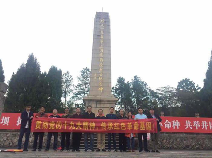 糧油集團(tuán)深圳華實(shí)高公司一、二支部開展“貫徹黨的十九大精神 傳承紅色革命基因”主題黨日活動