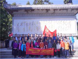 糧油集團(tuán)黨支部赴井岡山開展“貫徹黨的十九大精神 弘揚(yáng)井岡山紅色文化”支部主題黨日活動