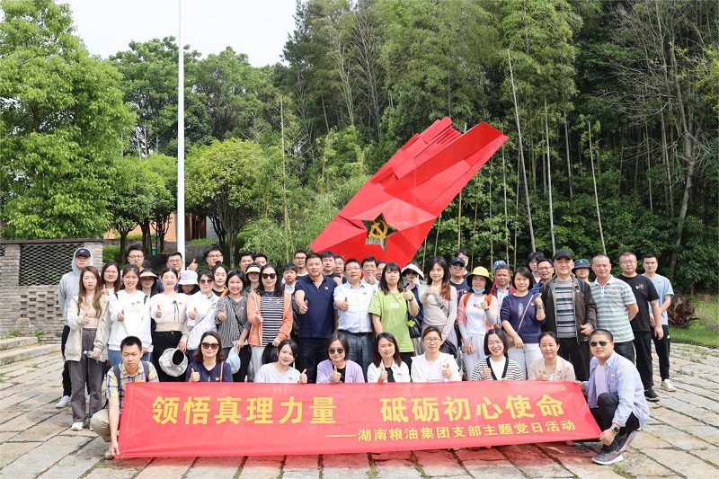 領(lǐng)悟真理力量 砥礪初心使命——湖南糧油集團組織黨員赴陳樹湘故居等地開展主題黨日活動