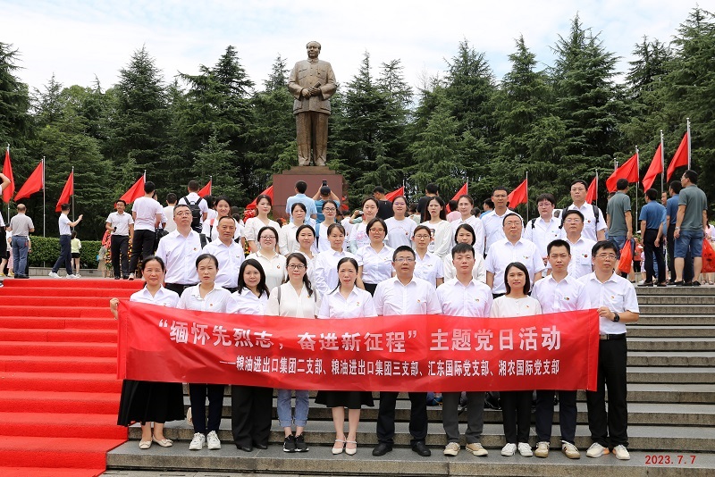 湖南糧油集團(tuán)組織黨員赴韶山開展“緬懷先烈志，奮進(jìn)新征程”主題黨日活動(dòng)