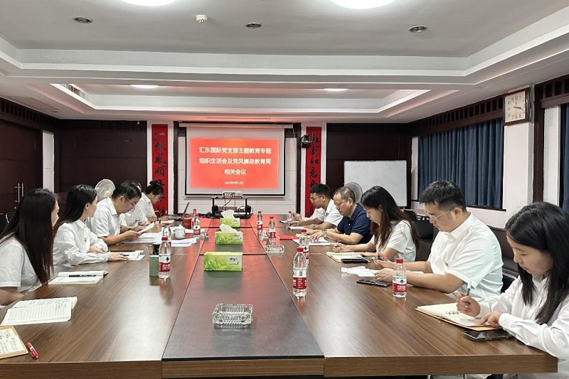 湖南糧油進(jìn)出口集團(tuán)副董事長、總經(jīng)理劉浩英 到匯東國際黨支部指導(dǎo)主題教育專題組織生活會